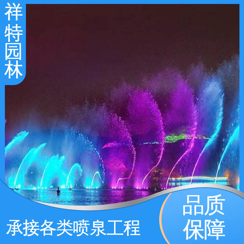 祥特 操作简单 文旅灯光喷泉水秀 喷射方式独特 观赏表演造景
