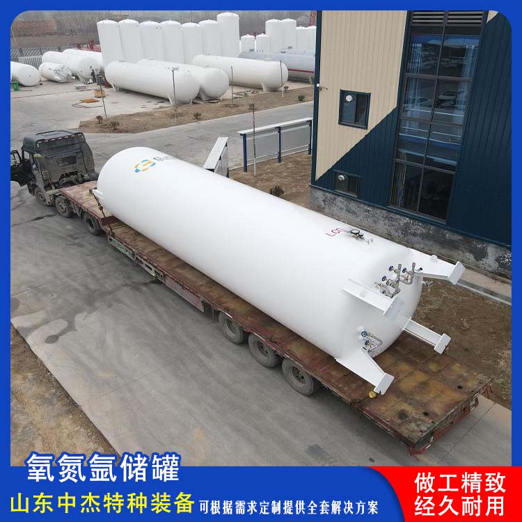 中杰特种 20立方液氧储罐 多规格可选 库存充足 高纯度真空