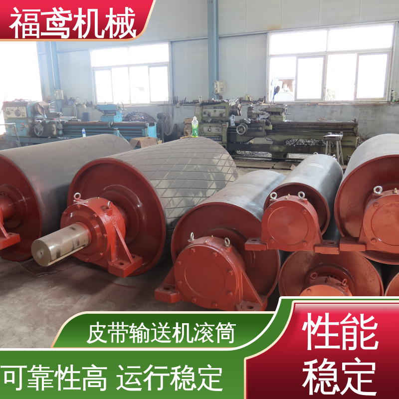 福鸢机械 阻燃滚筒 可靠性高 运行稳定 品质好 全国供应