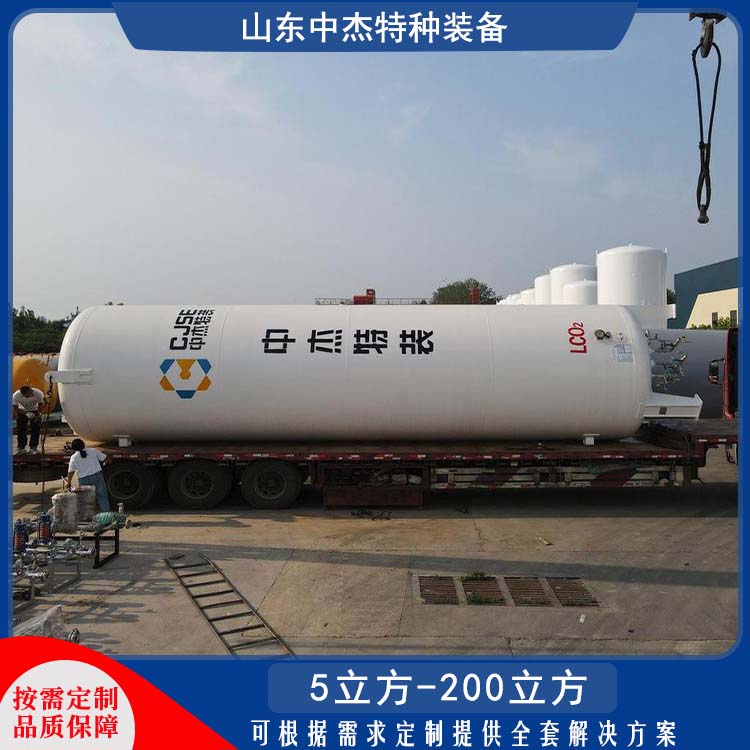 中杰特种 液氮储罐 售后无忧 诚信经营 立式结构 