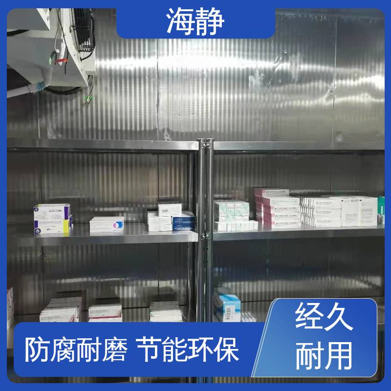 海静 冷库厂家 专业团队 资质齐全 高效稳定 安全储存