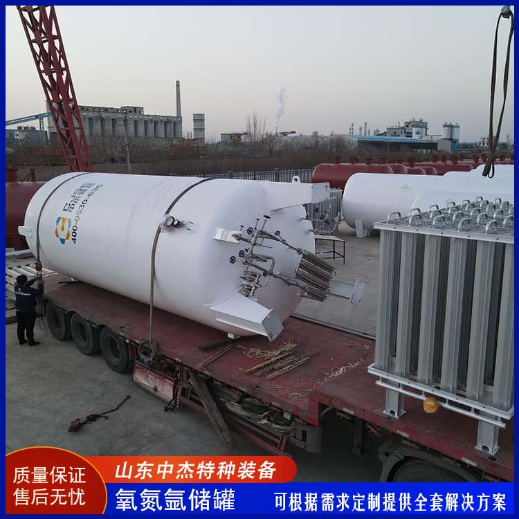 中杰特种 30立方液氧储罐 使用寿命长 立式或卧式 适用于工业气体站