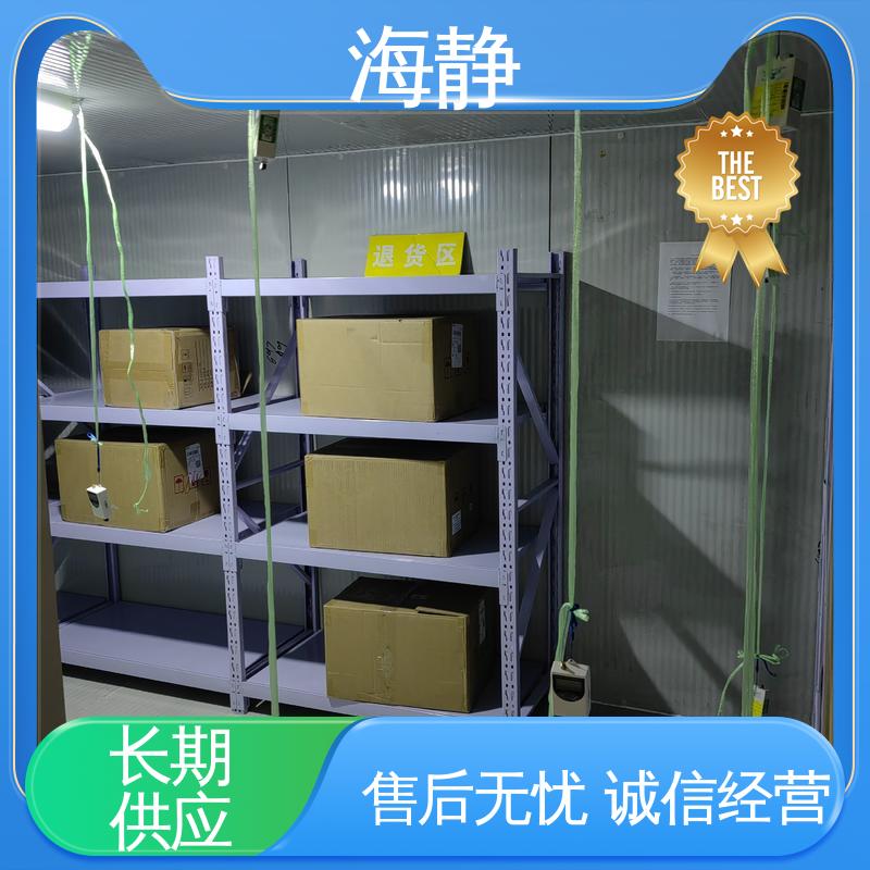 海静 试剂冷库 制冷效果好 方便操作 高效稳定 安全储存