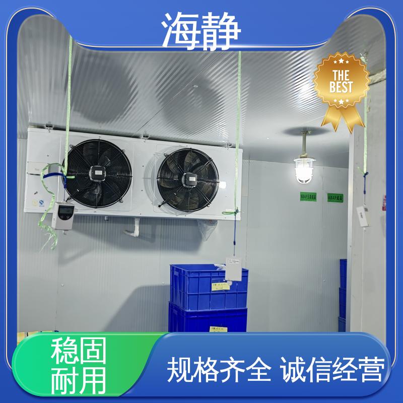 海静 符合GSP 器械冷库 智能温控 长效制冷 售后无忧 诚信经营