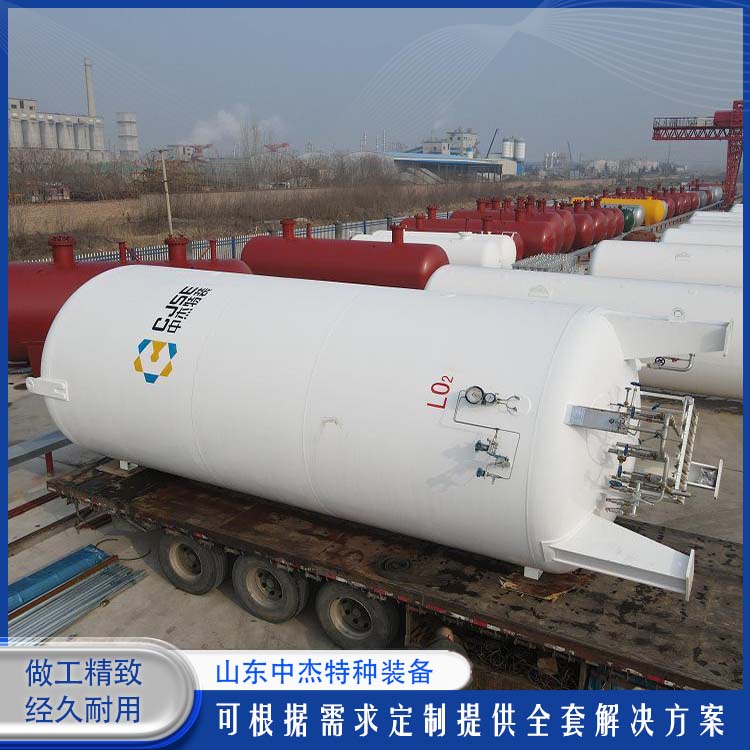 中杰特种 50立方液氮储罐 物流配送 发货快 严密性强 强度高
