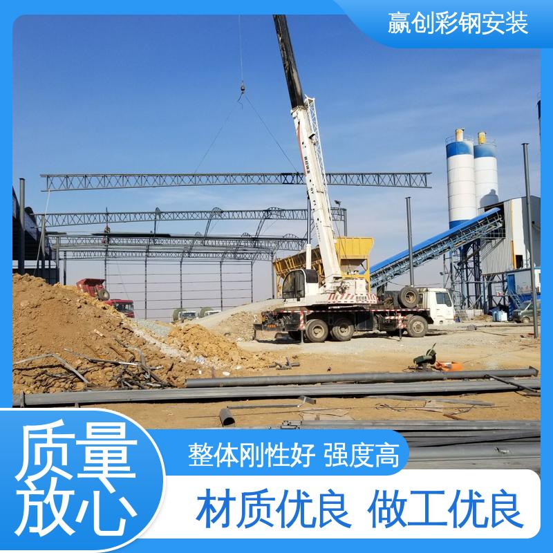 赢创 自然通风 圆弧彩钢大棚 光照充足 材质轻便