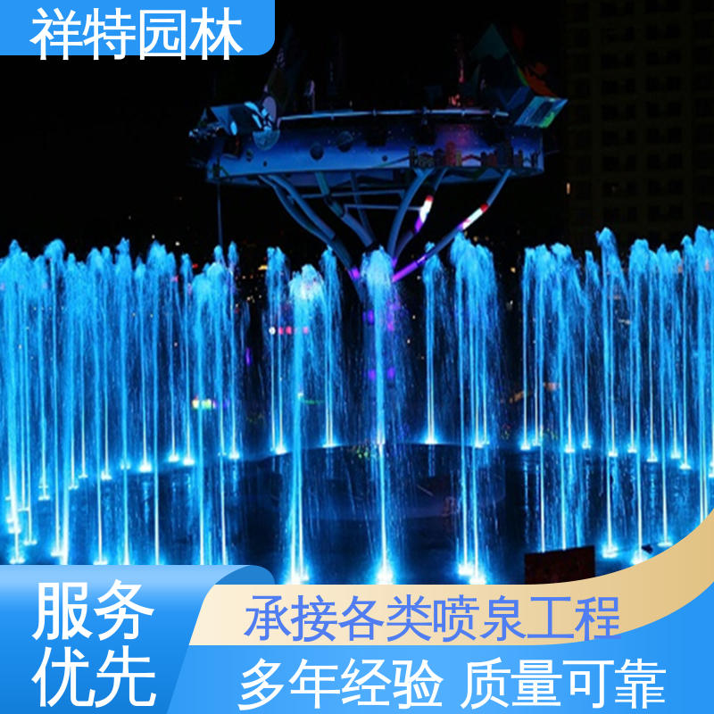 组合形态多变 减少尘降气温 大型水舞秀 经久耐用 祥特