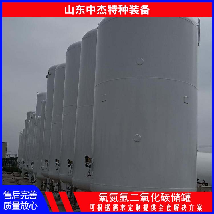 中杰特种 80立方二氧化碳储罐 物流配送 发货快 低温储存罐快易冷