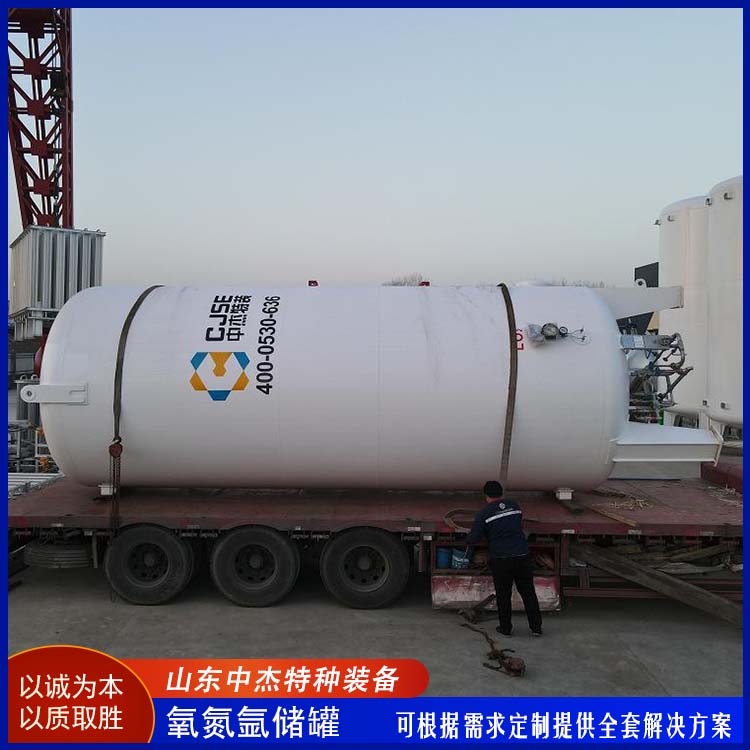 中杰特种 20立方液氧储罐 使用寿命长 严密性强 强度高