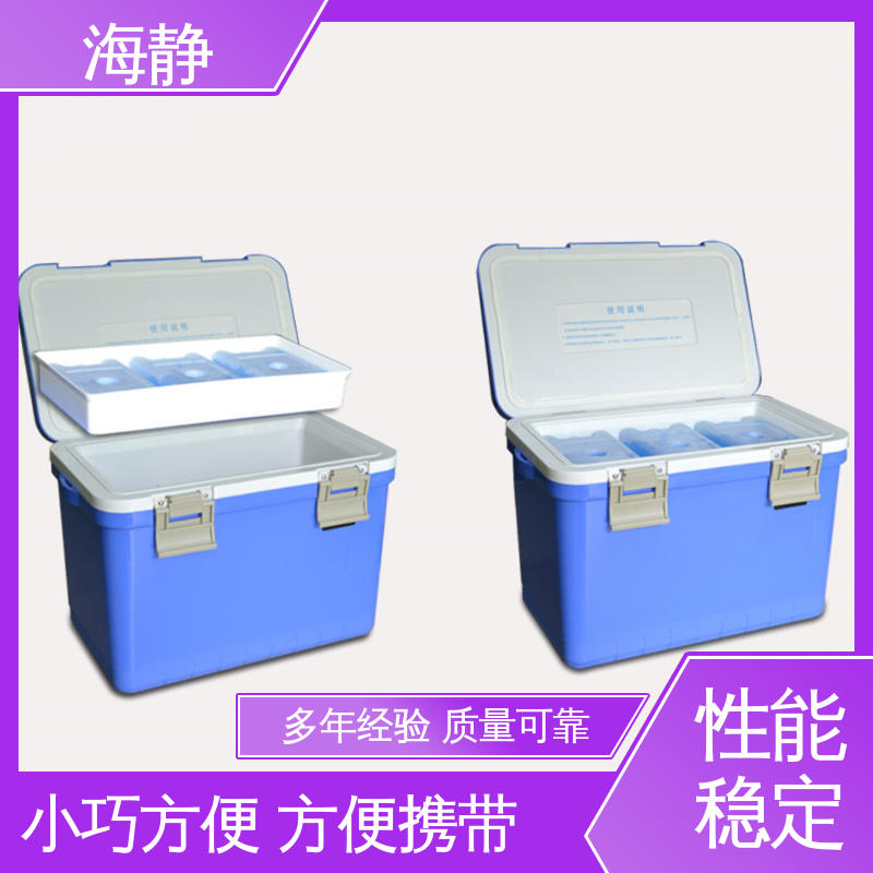 海静 国标级别 经久耐用 防水耐酸碱 HJLC-33L GSP冷链运输箱