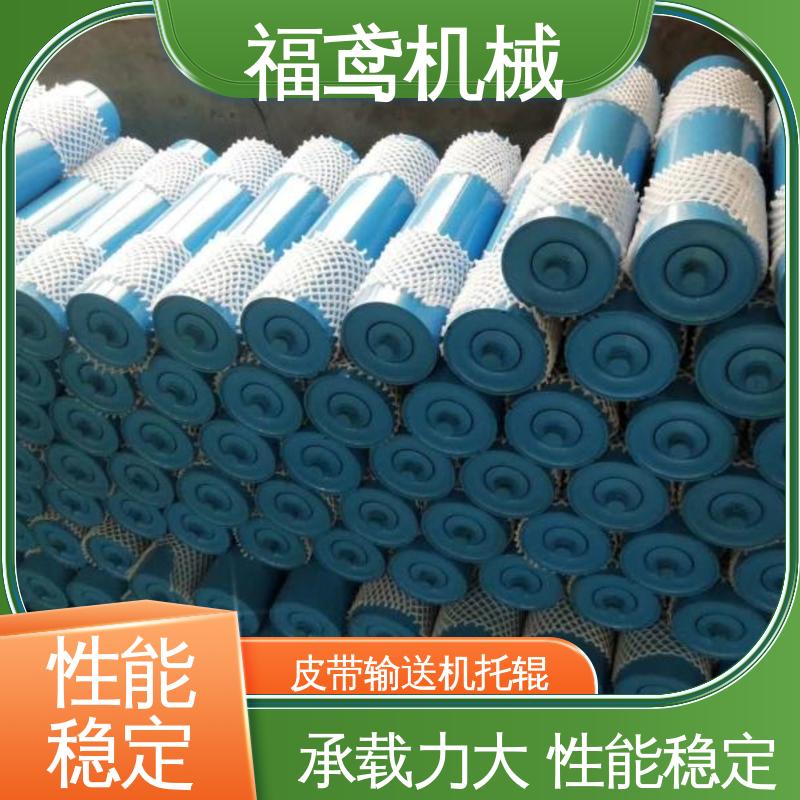 福鸢机械 108950 皮带机托辊 操作简单方便 在线接单 支持定制