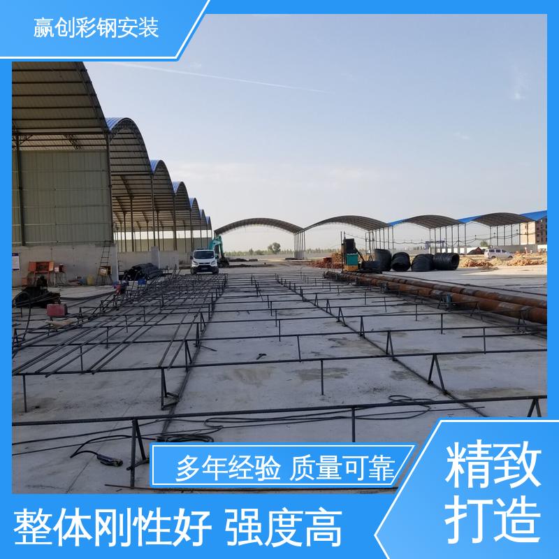 赢创 隔热性好 防高空抛物 拌和站料棚单价 铝镁锰