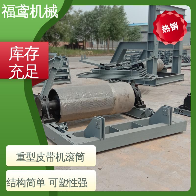 福鸢机械 铸胶滚筒 输送线路灵活 在线接单 支持定制