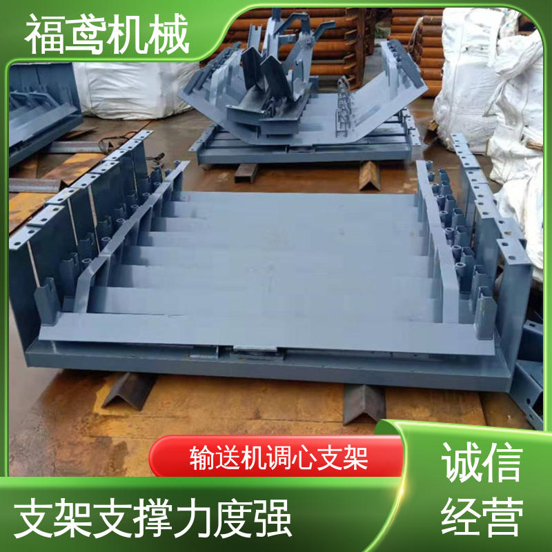 福鸢机械 可调式调心支架 钢材质 检验合格 在线接单 物流配送