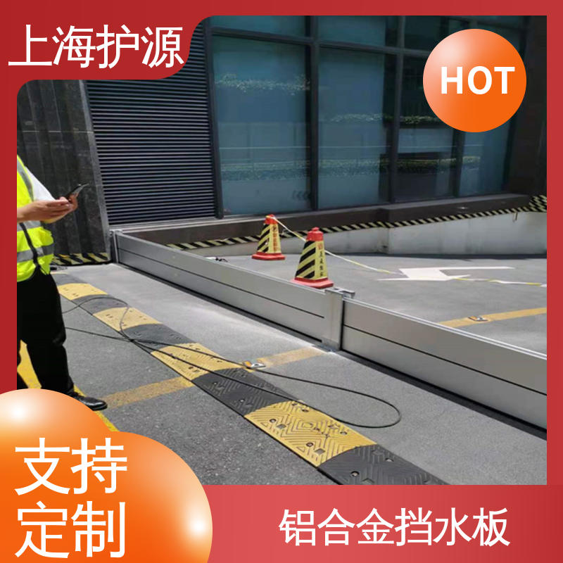 上 海护源 水电站 铝合金防洪墙 抗冲击性能好 性价比高 24小时在线接单