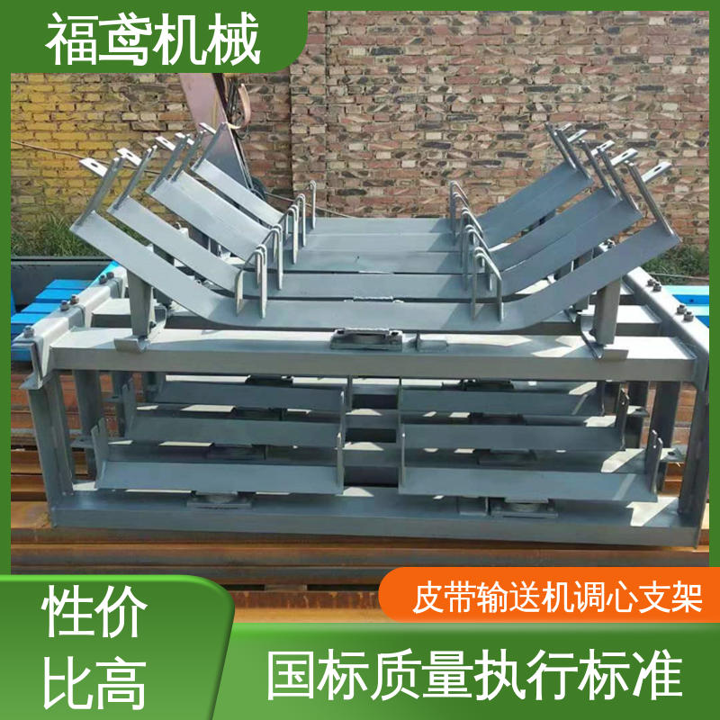 福鸢机械 下调心支架 抗冲击性能强 结构简单 使用方便 