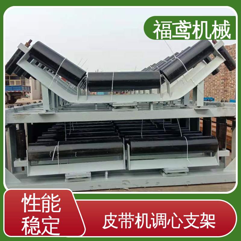 福鸢机械 烤漆调心支架 灵活性高 摩擦系数小 诚信经营 性价比高