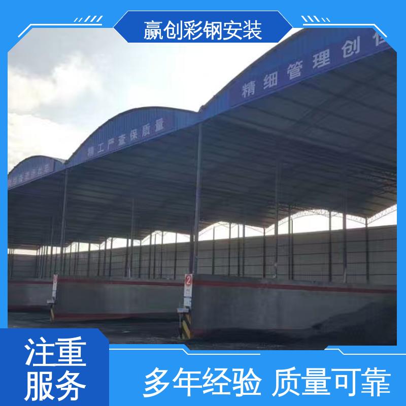 赢创 自然通风 搅拌站储料仓雨棚 隔热性好 防高空抛物