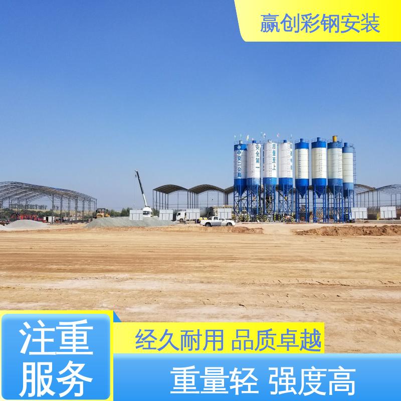 抗冲击 抗积雪 大量供应 加粗加厚 拌和站上料棚 赢创