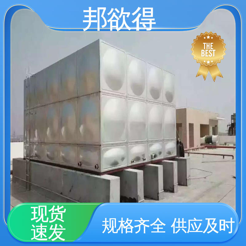 邦欲得 消防水箱厂家 严选原材 品质放心 酒店工程冷水热水蓄水储存箱