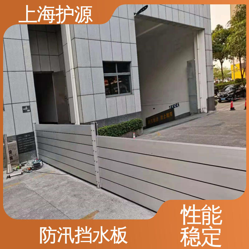 上 海护源 商铺口挡水板 防洪防汛 密封性好 应用广泛 源头供应