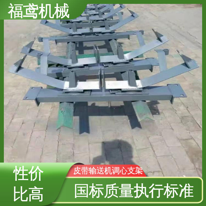 福鸢机械 回程调心支架 灵活性高 摩擦小 全国供应 按需定制
