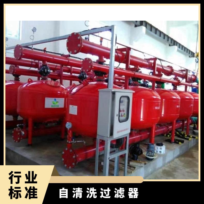 自清洗过滤器 农业灌溉多芯式 LJAGF48-1 励进 工厂企业用水