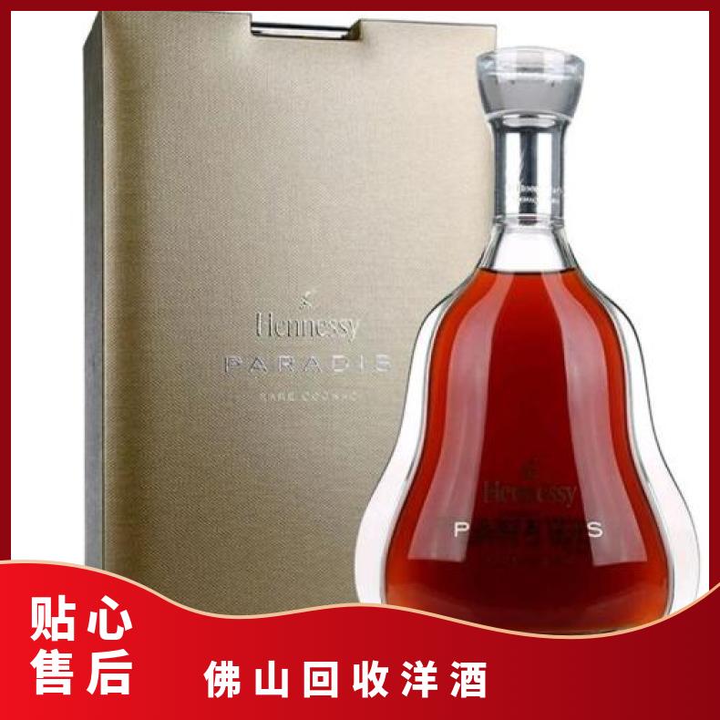 佛山回收洋酒 金黄色 长期 避光 进口 有中文标签 一斤四 箱装 果香