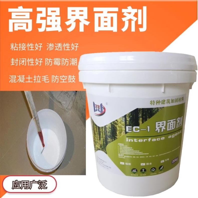 外墙界面处理剂 新老混凝土连接剂粘接性好渗透性好