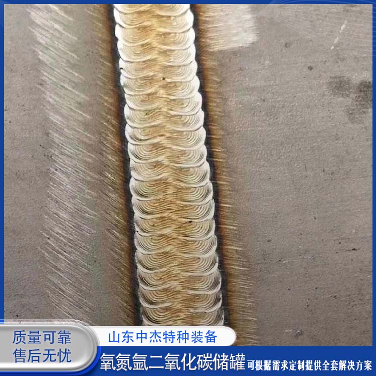 中杰特种 二氧化碳储罐厂家 密封性好 防腐耐老化 低温储存罐快易冷