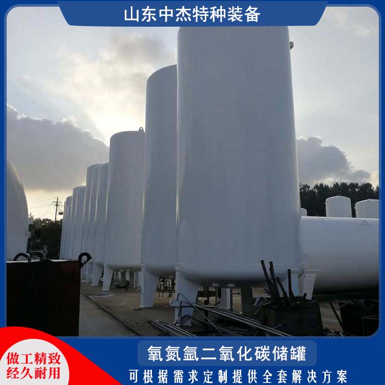 中杰特种 30立方二氧化碳储罐 售后无忧 诚信经营 低温储存罐快易冷