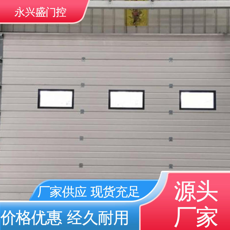 永兴盛门控 经久耐用 匠心优选 工业电动提升门 品类齐全