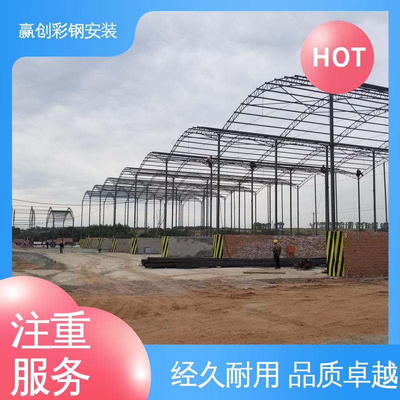 赢创 彩钢料棚技术交底 一站式服务 加粗牢固 铝镁锰