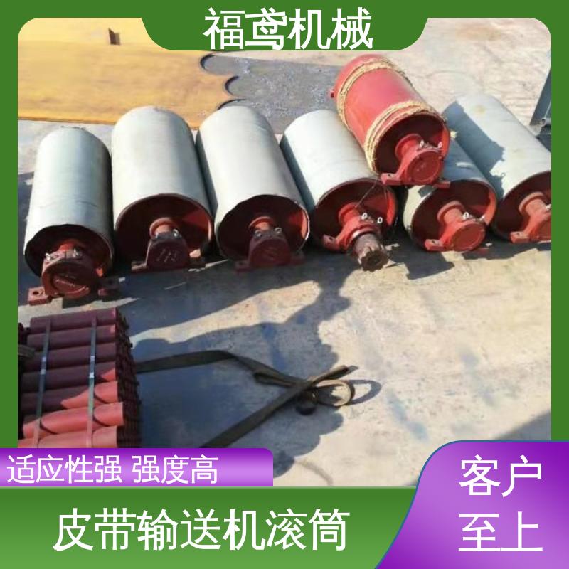 福鸢机械 国标质量 皮带机滚筒 维修方便 性能好 性价比高 厂家供应