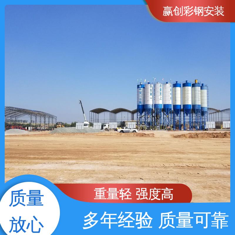 赢创 郑州混凝土搅拌站料棚 具有良好的装饰效果 抗冲击 抗积雪 