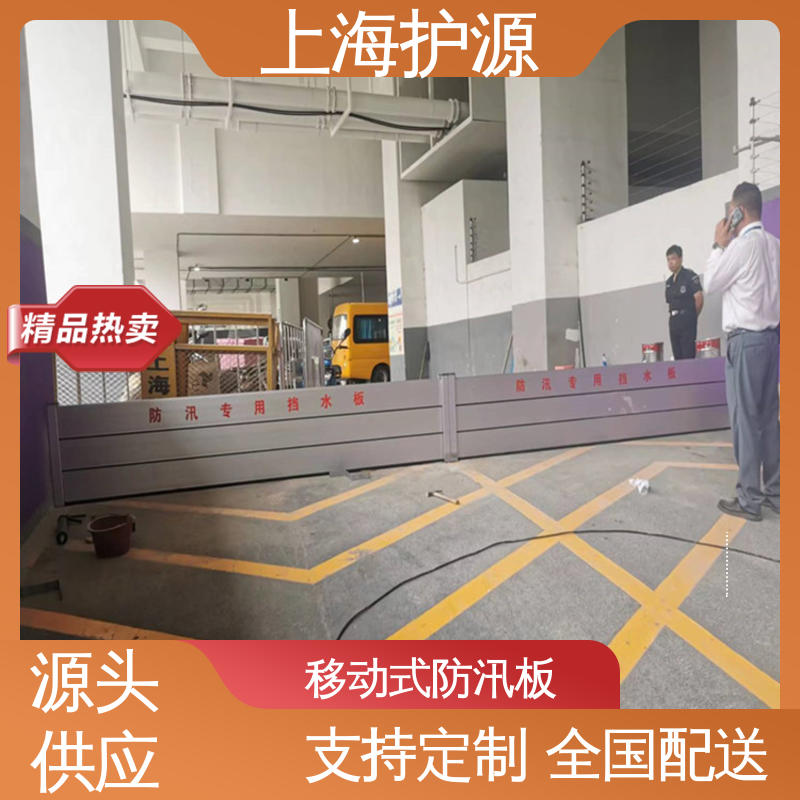 上 海护源 水电站 地铁口挡水板 叠加式安装 按需定制 一站式服务