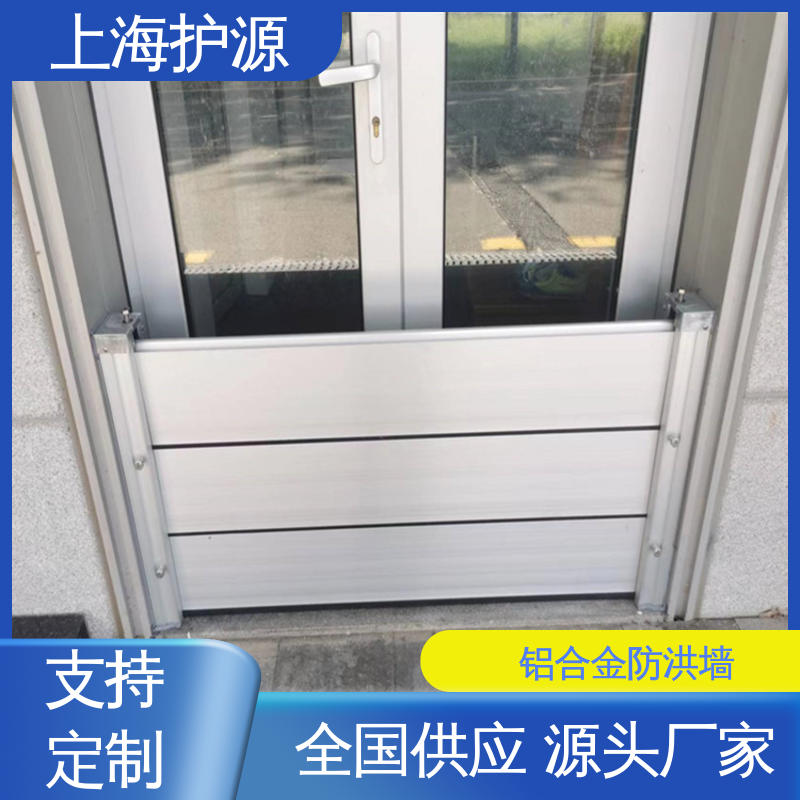 上 海护源 应急专用 地铁口挡水板 承重强 牢固稳当 售后无忧 诚信经营