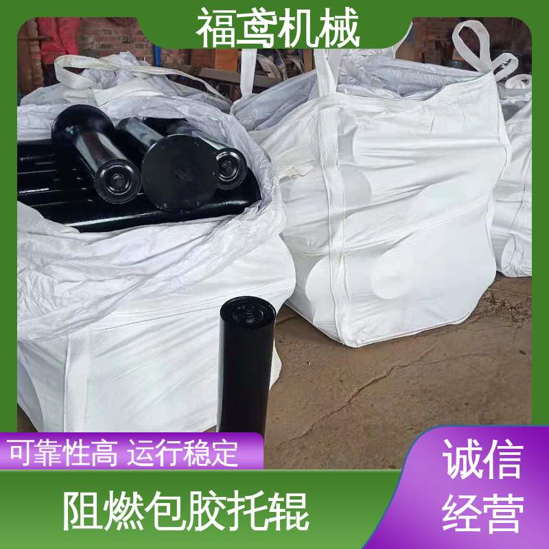 福鸢机械 皮带机 聚氨酯托辊 操作简单方便 可靠性高 运行稳定