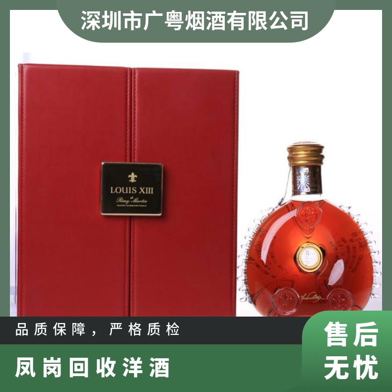 凤岗回收洋酒路易十三 百乐廷 马爹利 人头马 收购名酒礼品