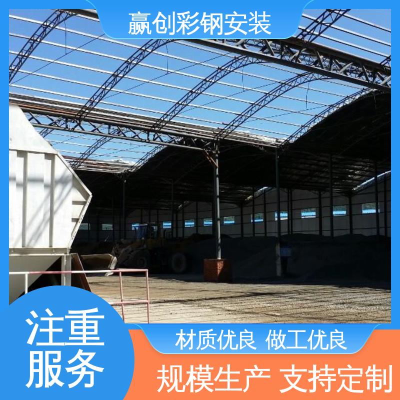 水稳站料仓大棚 遮阳挡雨 光照充足 材质轻便 赢创