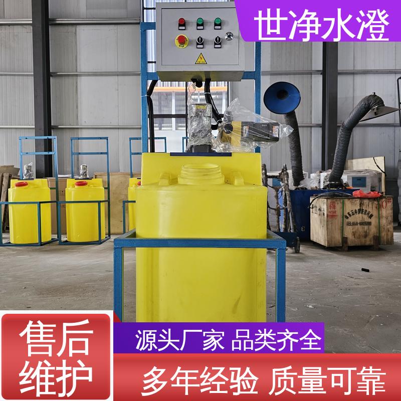 出水达标 加碱装置 厂家供应 使用寿命长 世净澄环保