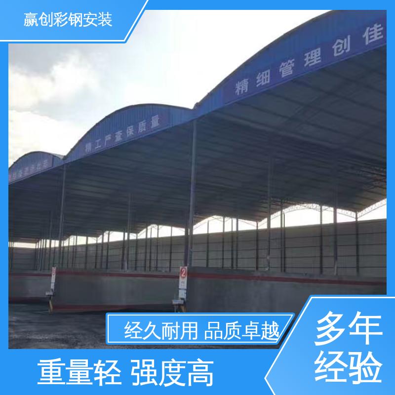 自然通风 具有良好的装饰效果 钢结构大棚厂房 赢创