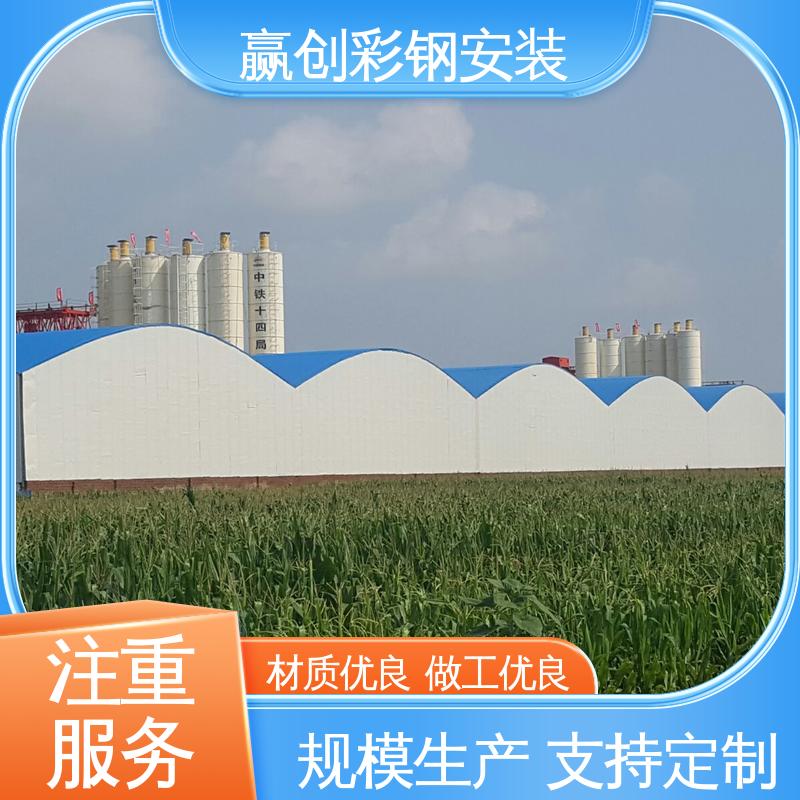 赢创 上门测量尺寸 遮阳挡雨 搅拌站料仓彩钢棚