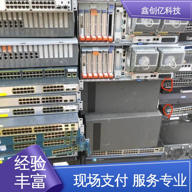 范围广 快速响应 二手网络设备回收 种类不限 鑫创亿