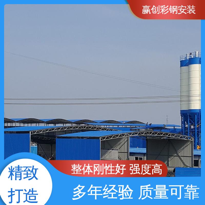 大量供应 加粗加厚 水稳站料仓大棚 不锈钢 赢创