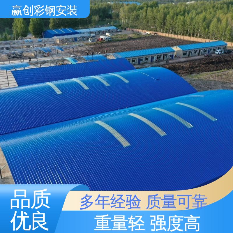 抗冲击 抗积雪 一站式服务 加粗牢固 拌和站料仓大棚高度 赢创