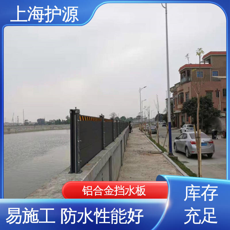 上 海护源 建筑工地 地铁口挡水板 叠加式安装 性价比高 24小时在线接单