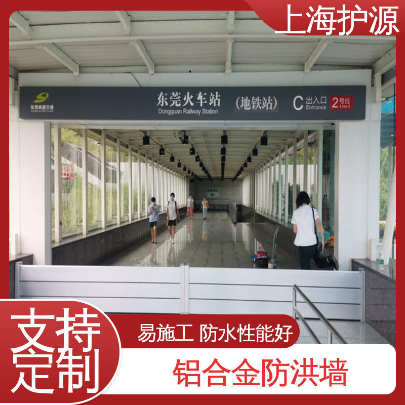 上 海护源 铝合金防洪闸门 防汛防洪挡水板 性价比高 24小时在线接单