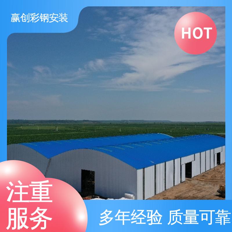 彩钢大棚厂房 一站式服务 加粗牢固 不锈钢 赢创