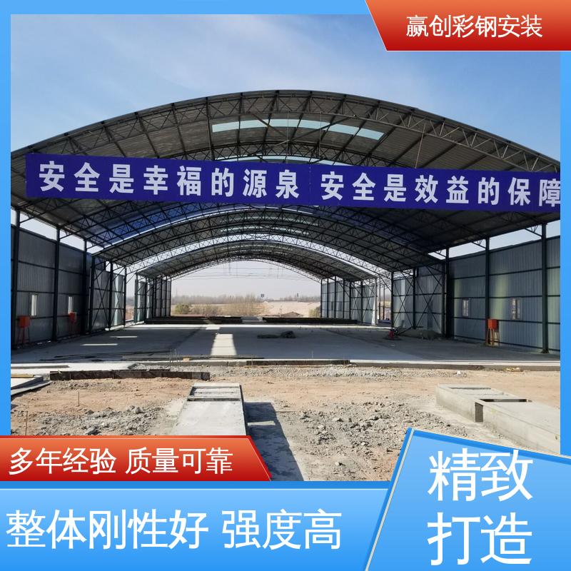 赢创 钢结构厂房库房设计图 铝镁锰 大量供应 加粗加厚